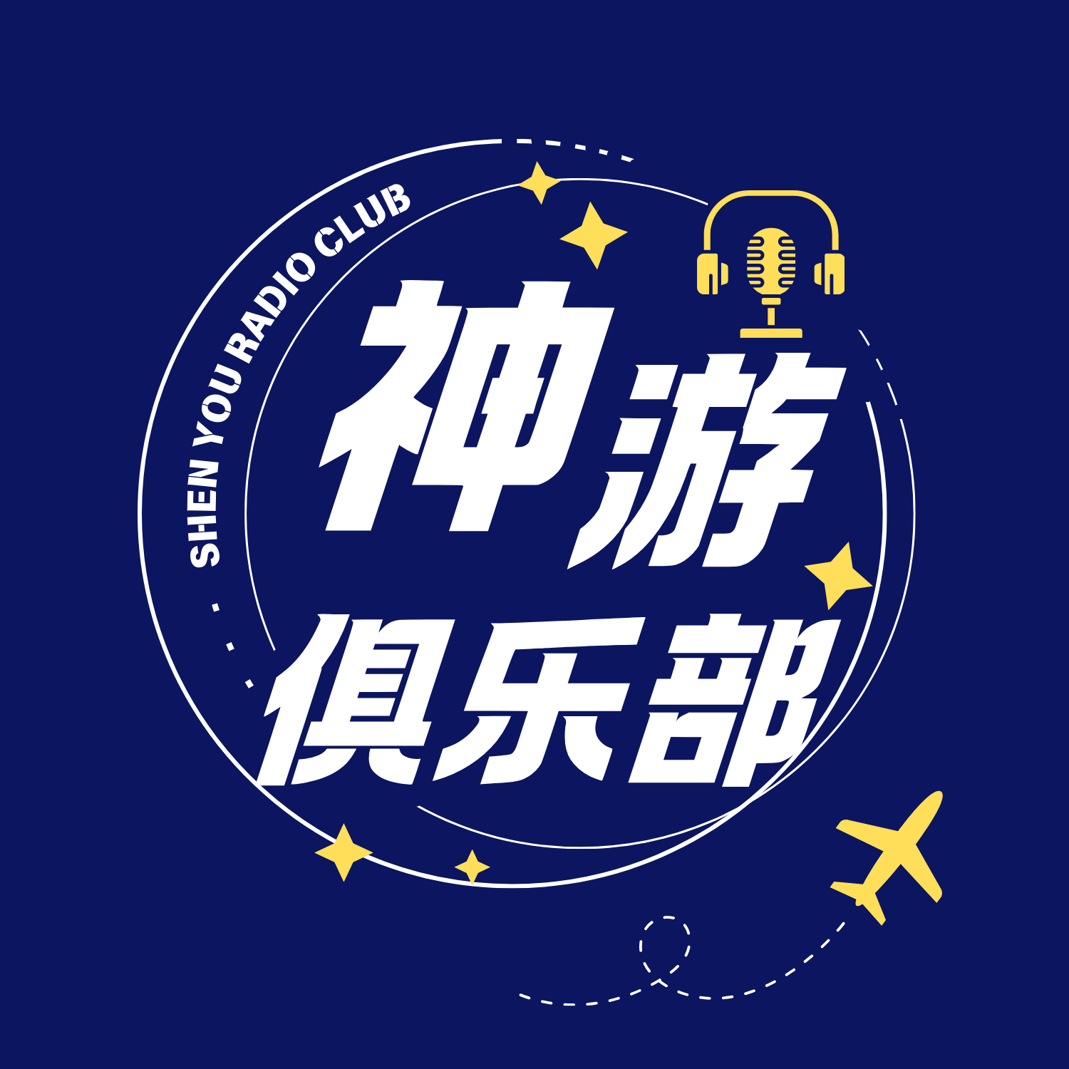Vol.28 🇵🇹 C罗的世界杯最后一舞落幕,但葡萄牙还在! episode artwork
