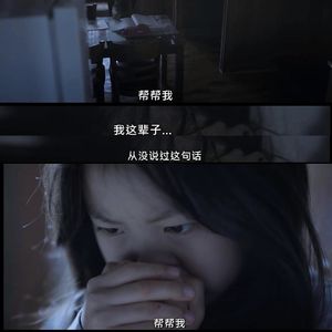 人生7%的恳切，请一定学会求助