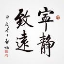 静岩乾源