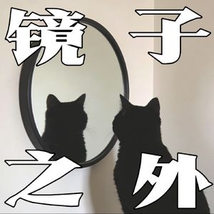 第 2 期：带你去见我妈——潮州之行（上）