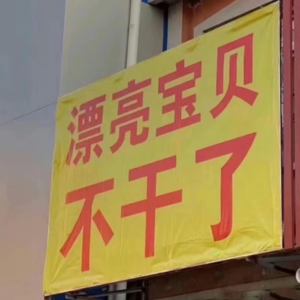 吃席 EP.27：有些离职，也可能引领你到人生准确的地方