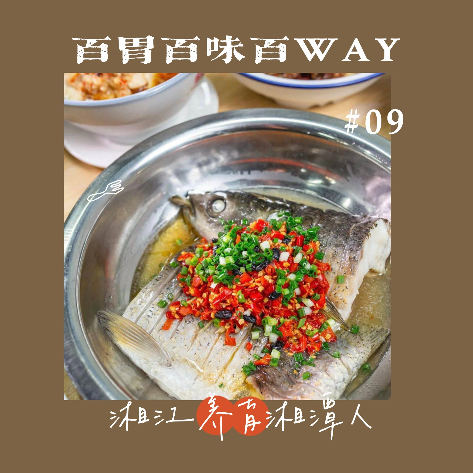 人是铁饭是钢