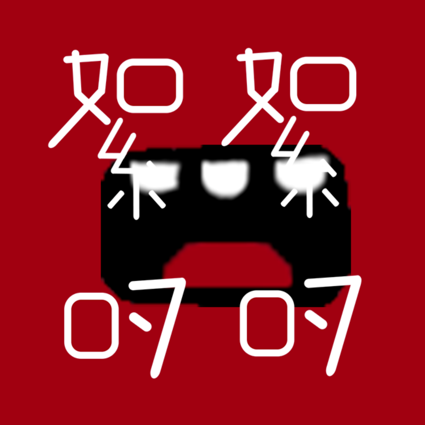 絮絮叨叨freetalking