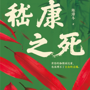 如何坚持自由意志,选择想要的生活