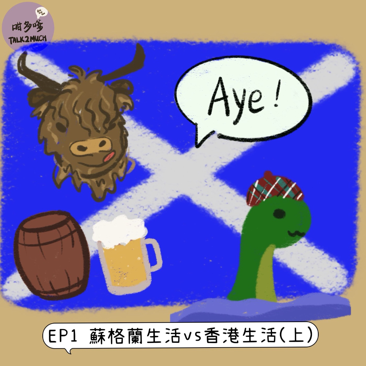[EP1] 蘇格蘭生活 vs 香港生活 (上) "粵語/廣東話"