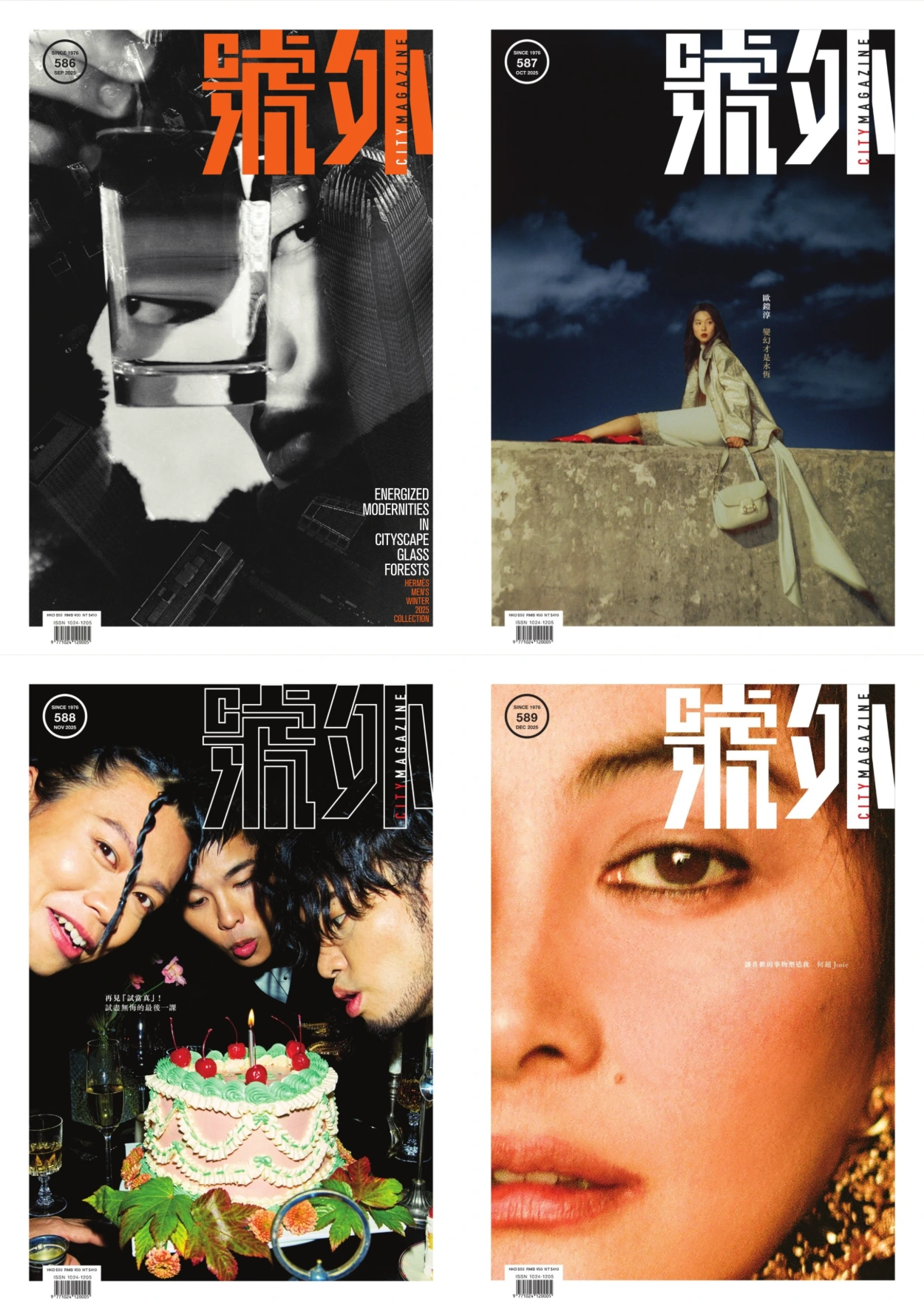 號外 2025全年共12本 PDF