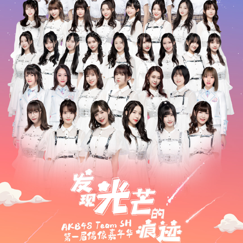 bh.「各路爱豆现场校对」出手汗不敢去握手会的 episode artwork