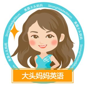 美国大头妈妈