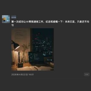 No.98 拥抱AI agent以后：发现最大的短板是我自己