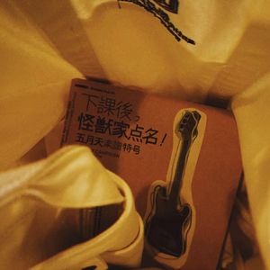 Vol.158｜世说新语：关于五月天的几件小事（ft. 火象三傻妙妙屋）