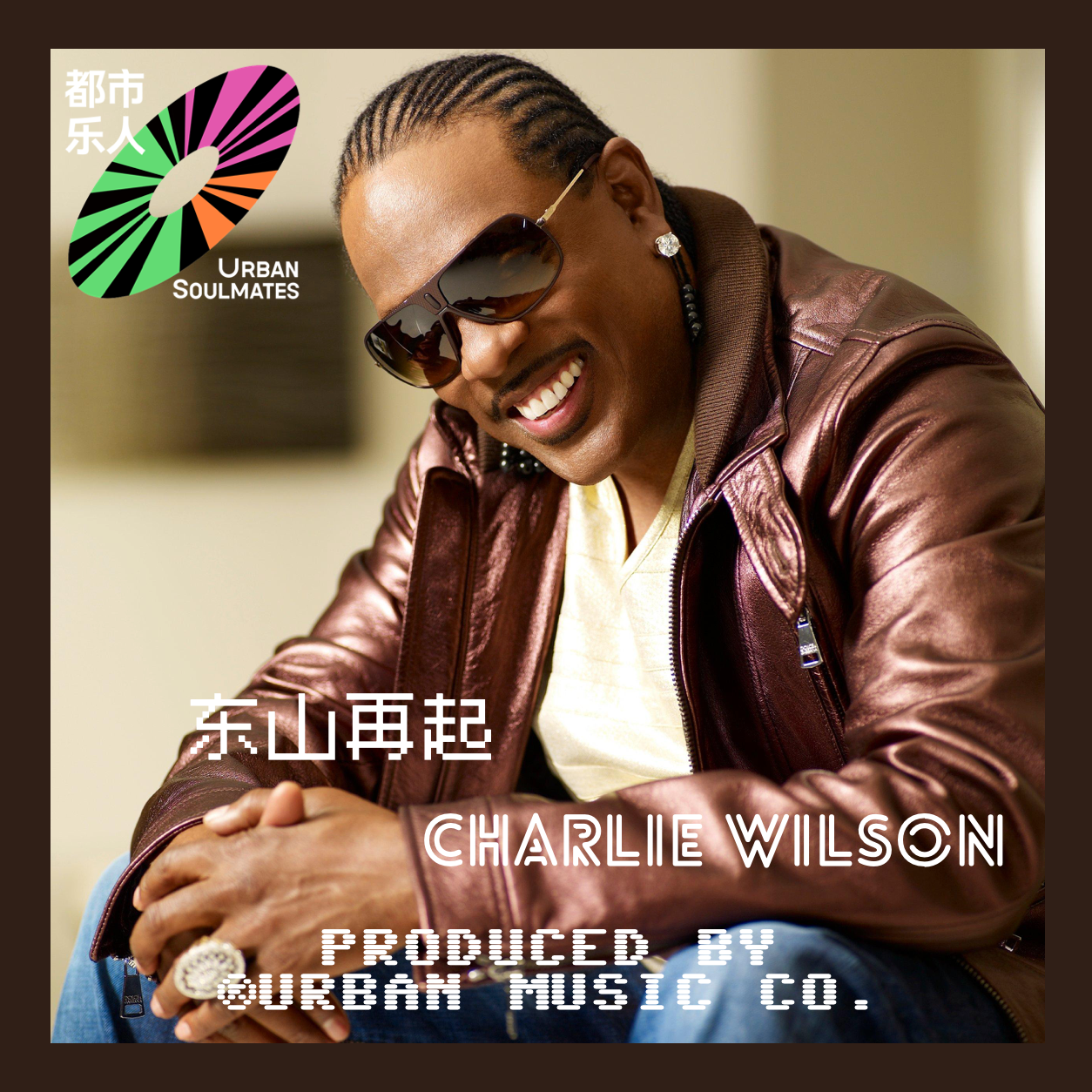 Charlie Wilson：50岁开启“第二人生”：那个睡在纸箱里的Funk天王 episode artwork