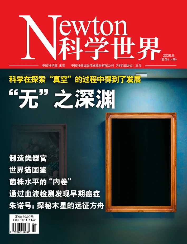 科学世界 2026全年1-12月共12期