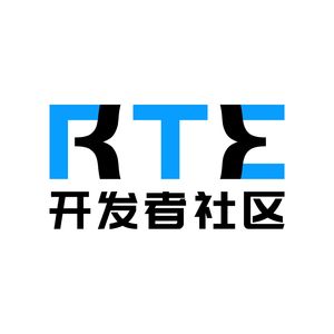 RTE开发者社区