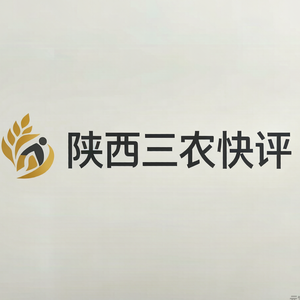 晨读陕西三农快评