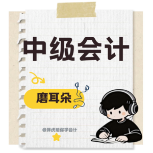 第十四章：政府补助