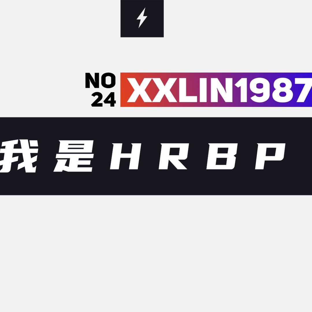 24 / 我是HRBP episode artwork