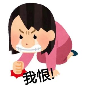 EP66:因爱生恨，是人之常情