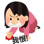 EP66:因爱生恨，是人之常情