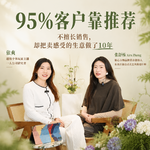 013 95%客户靠转介绍：不擅长销售的手艺人，怎么把卖感受的生意做了10年？
