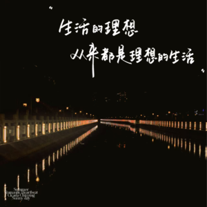 16 陆月·女性主义的浅思考·《酱园弄》·黄梅天