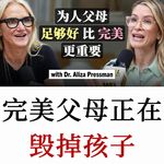 博士谈科学育儿：所有感受都值得允许，但并非所有行为都值得接纳