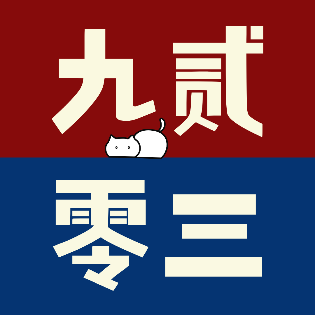 90后撞上00后：那些被11年时差撕裂的青春记忆 episode artwork