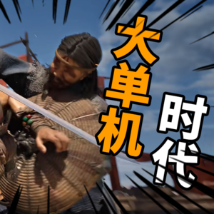 “中国人的3A压抑太严重了”【茶馆议事厅】
