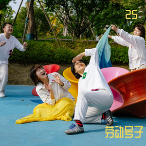 五一特辑|还是要听这些才有力气讨生活啊!