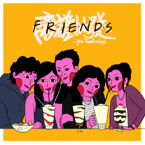 第14期 时光不老，我们不散：探索那些让友情历久弥新的秘密