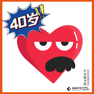 【番外】Uncle今年40岁|小假期