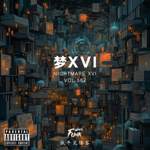 【放牛儿会】梦XVI VOL.562