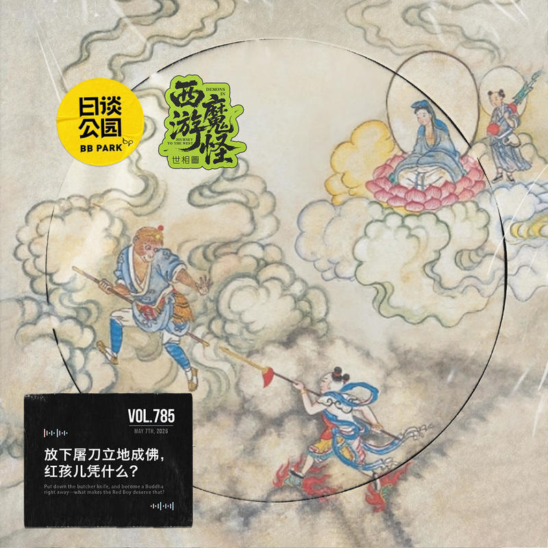 Episode cover