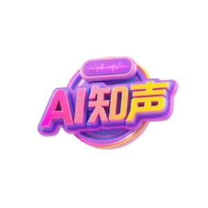 AI知声