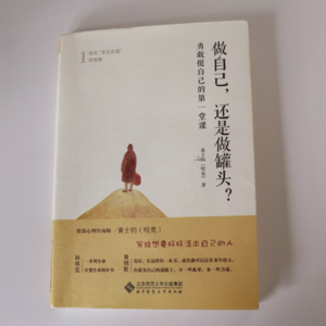 S2 Vol.1《做自己，还是做罐头？》你是否丢失了部分的自己？