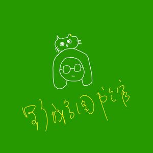野鹅图书馆