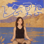 03 学正念必听｜正念八周课配套练习第1周 40min身体扫描