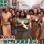 VOL53 母亲节特别企划｜那些我们欣赏的女性，身上往往有这样一些特质