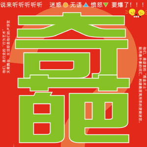 Vol.4 TA有点儿“神”…当同事和客户离开了谱