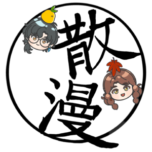 Vol.22 奥斯卡16提3中、卡罗尔灰姑娘莎翁情史slay全场,这次【又】栽在迪◯尼手上??|秋笈散漫会