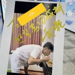 贾耗的不绯闻女友