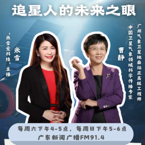 米雪爱科技｜追星人的未来之眼