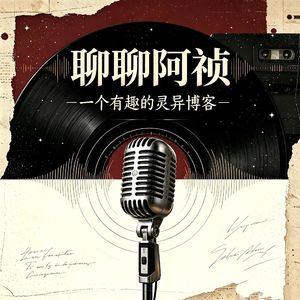 第55期，大体老师的脊椎骨，办公室忽然亮起的诡异灯光~