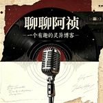 第55期，大体老师的脊椎骨，办公室忽然亮起的诡异灯光~