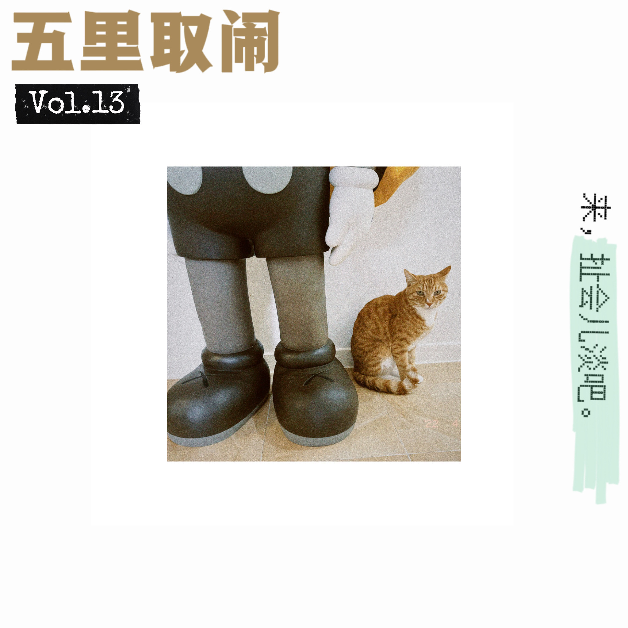 Vol.13：我的智商不配看这电影 episode artwork