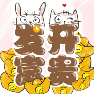 Vol.68 跟长辈交流的秘诀是相互糊弄？