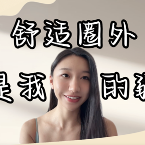 从清华到VC，20万浏览量，9倍收益｜对话CC