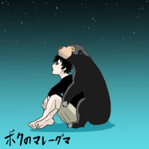 漫画Reaction（26）：《我的马来熊》| 给家里蹲推荐宠物马来熊