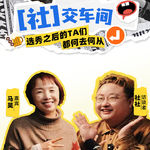 对话马昊：重生之我的前辈小姐姐是快男快女总导演和哇唧唧哇联合创始人