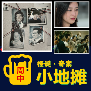 【韩国】最恐怖的「南韩四大邪教」真实故事: 脱教者亲身揭露"以神之名"的性侵、敛财与杀戮