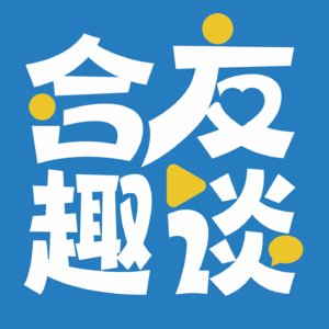 听说合肥的外国人都关注了这个平台｜S1E1 对话 COOL HEFEI 主理人